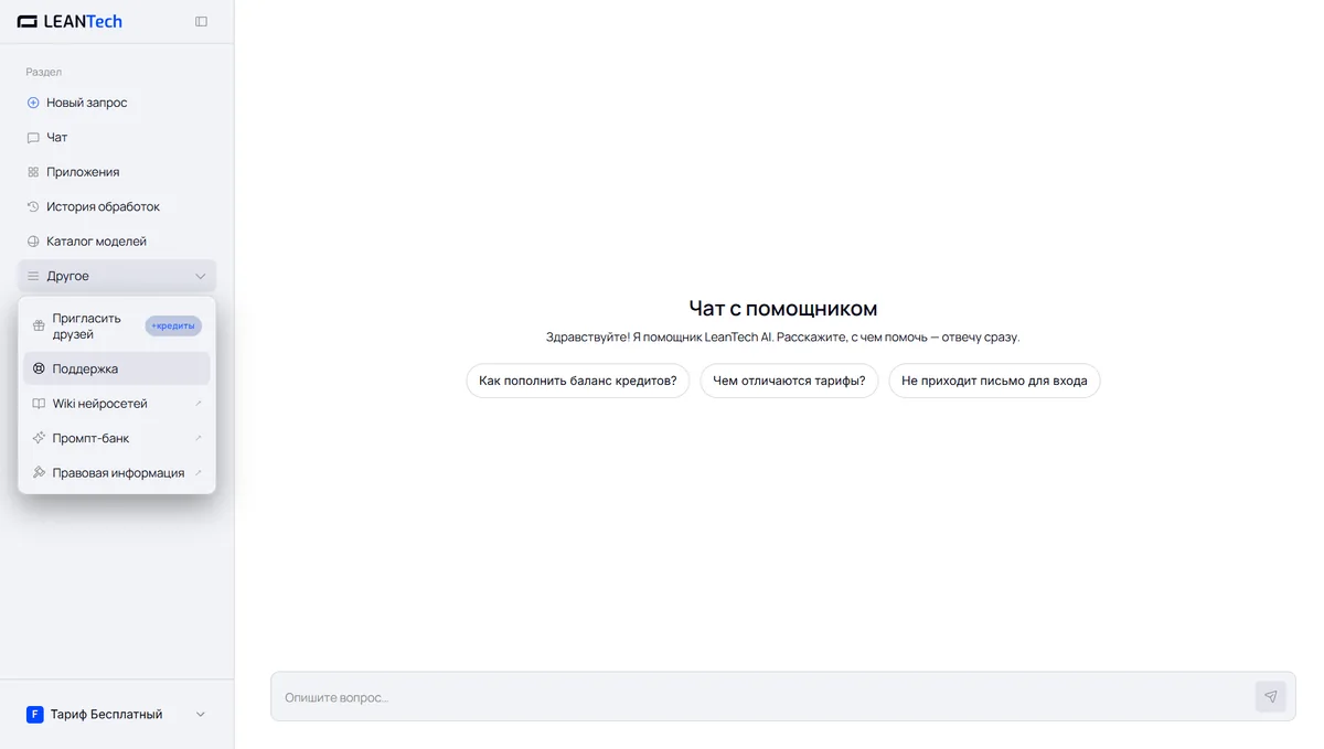Чат BotMaster без VPN